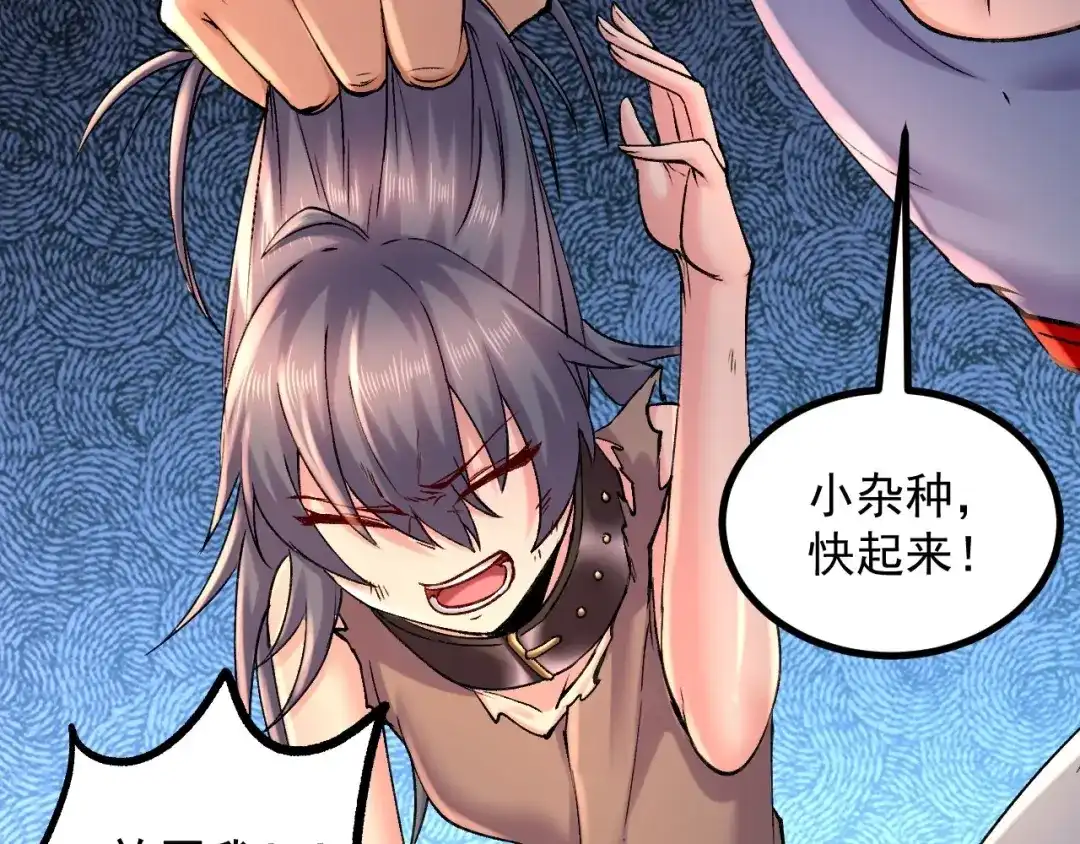《本婿修的是贱道》第283话 武帝城黑市 第66页