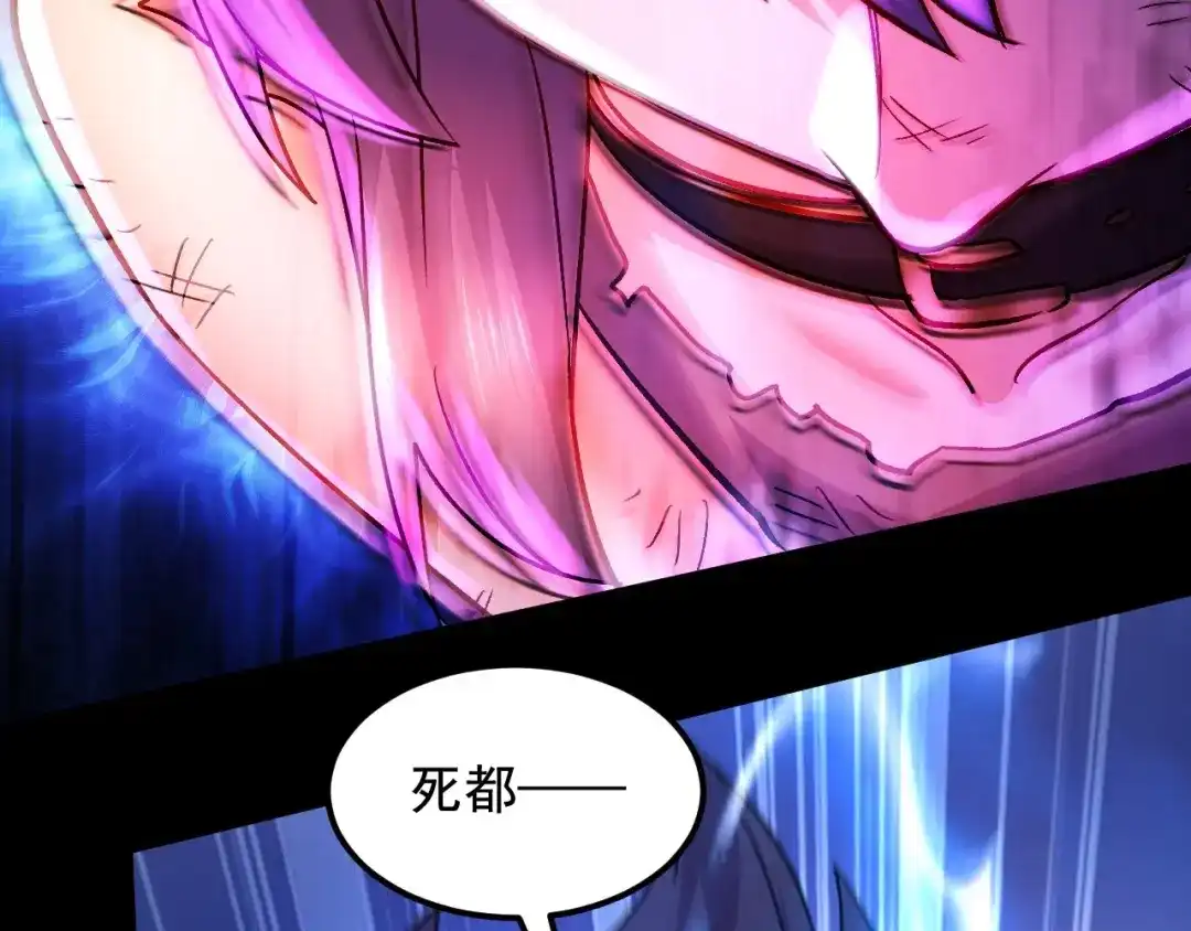 《本婿修的是贱道》第283话 武帝城黑市 第113页