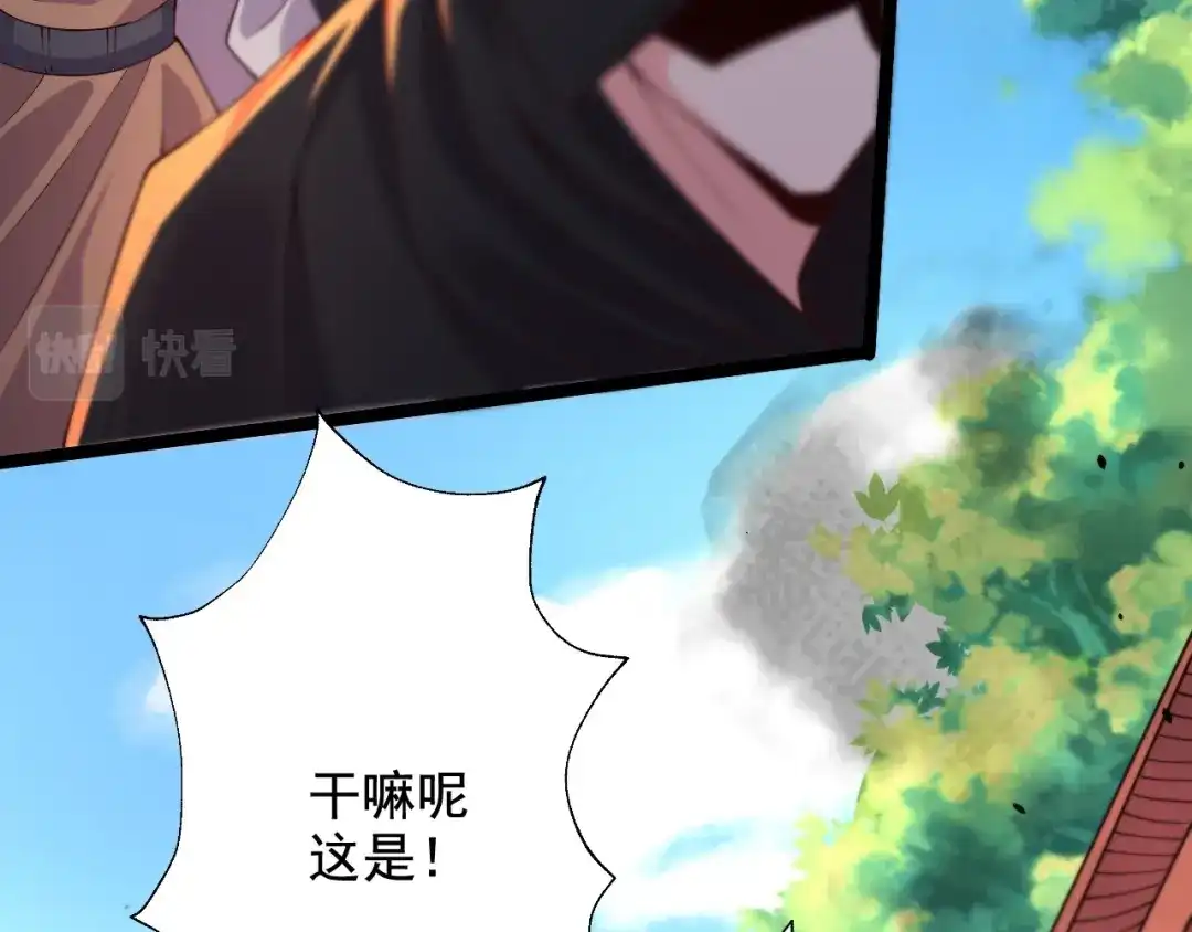 《本婿修的是贱道》第283话 武帝城黑市 第57页