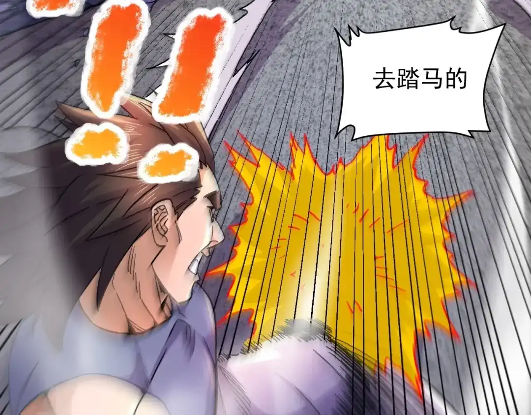 《本婿修的是贱道》第283话 武帝城黑市 第105页