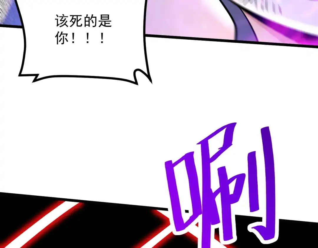《本婿修的是贱道》第284话 “人皮走兽” 第45页
