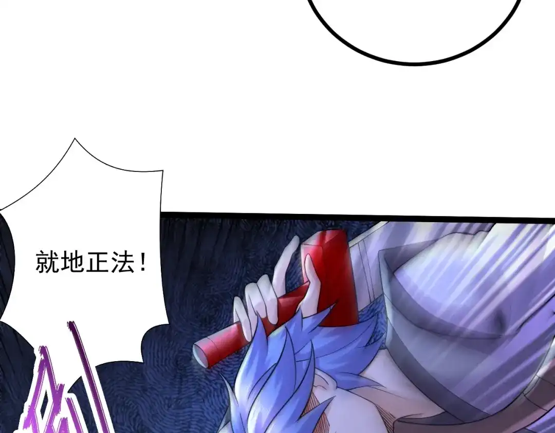 《本婿修的是贱道》第284话 “人皮走兽” 第60页
