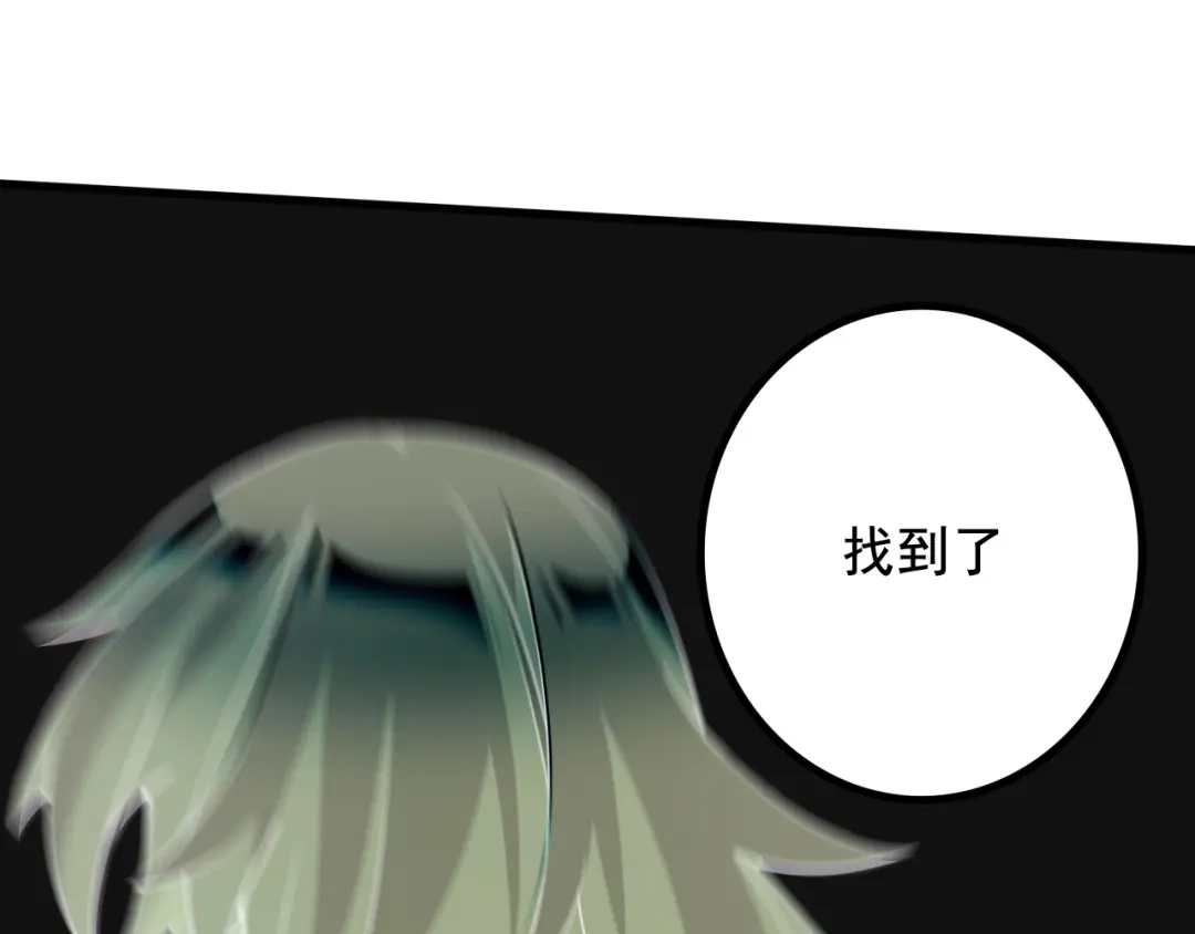《本婿修的是贱道》第284话 “人皮走兽” 第85页