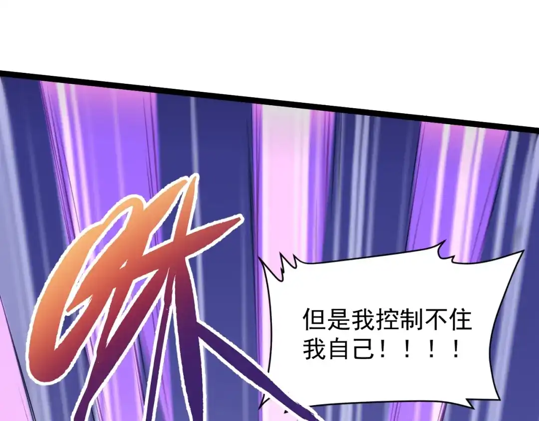 《本婿修的是贱道》第284话 “人皮走兽” 第68页