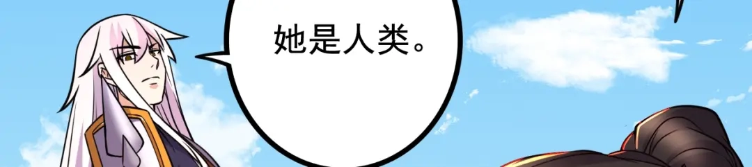 《本婿修的是贱道》第284话 “人皮走兽” 第96页