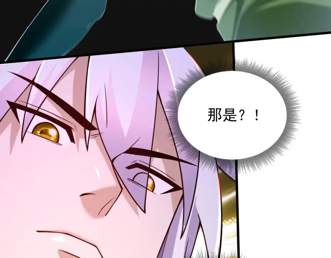 《本婿修的是贱道》第284话 “人皮走兽” 第88页