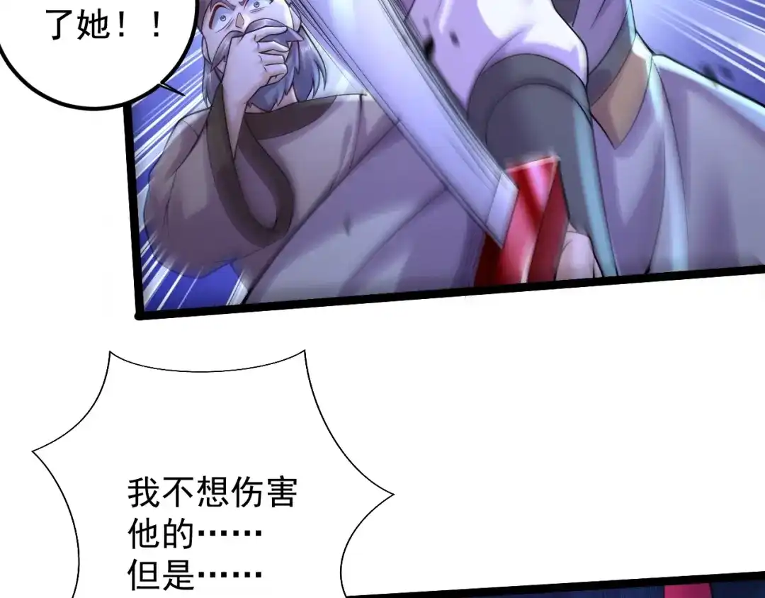 《本婿修的是贱道》第284话 “人皮走兽” 第64页
