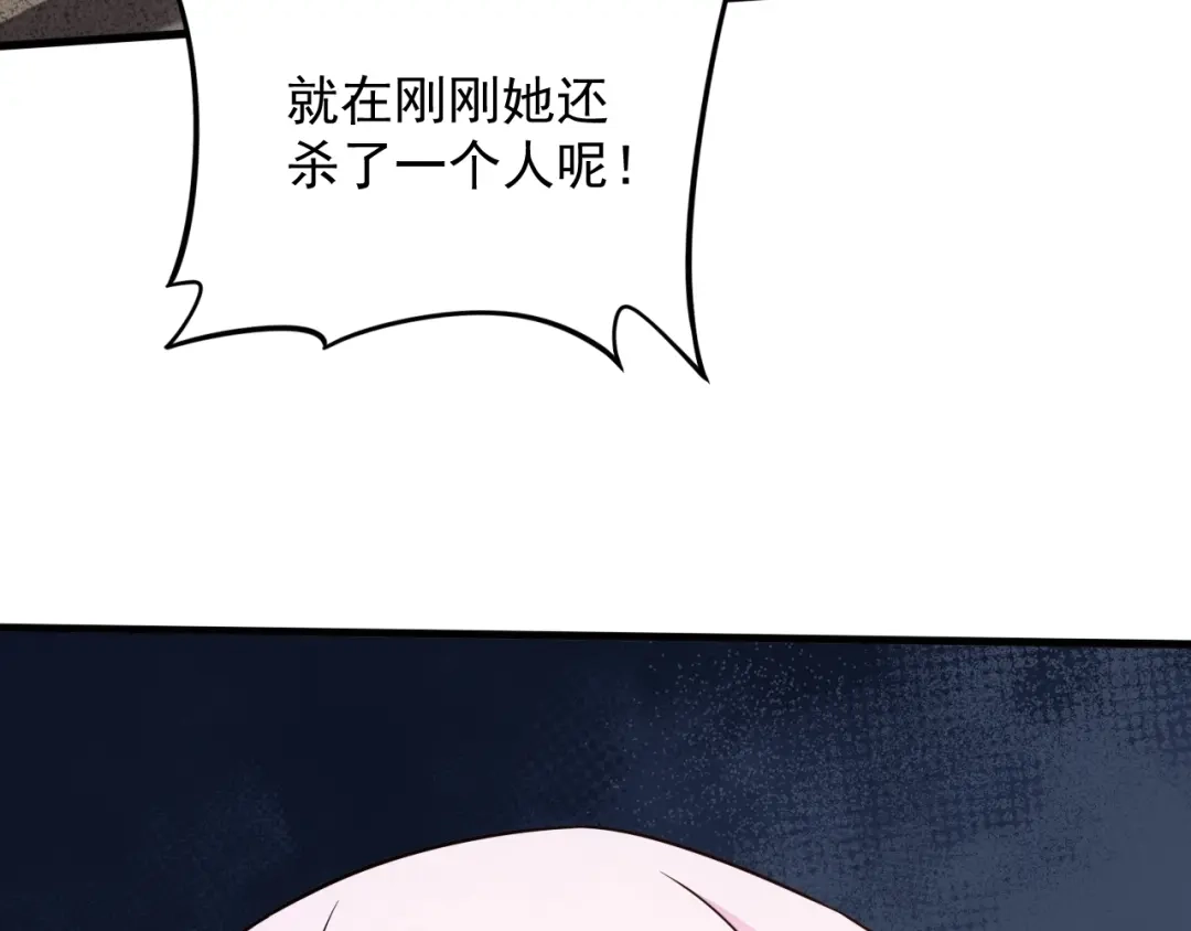 《本婿修的是贱道》第284话 “人皮走兽” 第101页