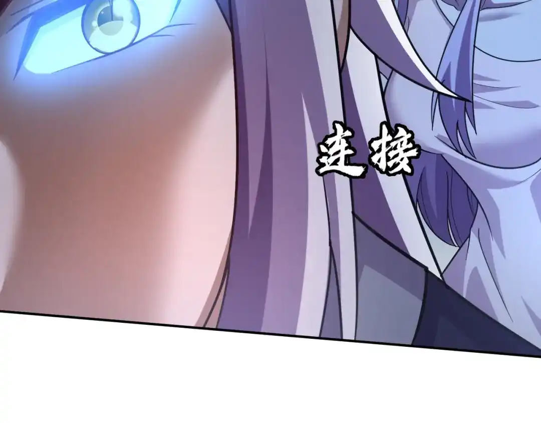 《本婿修的是贱道》第284话 “人皮走兽” 第83页