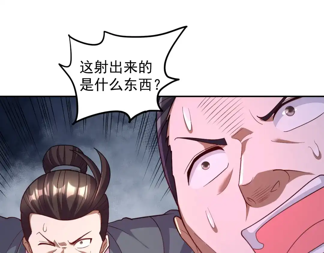 《本婿修的是贱道》第284话 “人皮走兽” 第72页