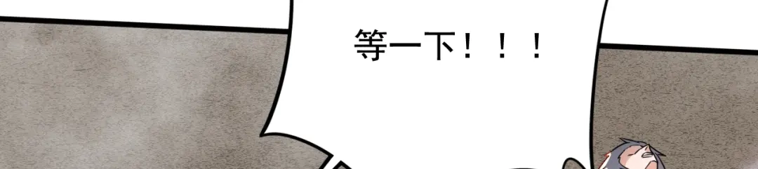 《本婿修的是贱道》第284话 “人皮走兽” 第90页