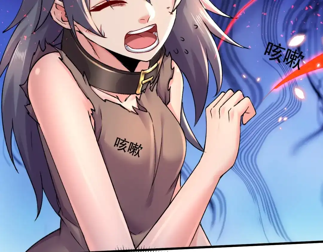 《本婿修的是贱道》第285话 妖晶再现 第70页