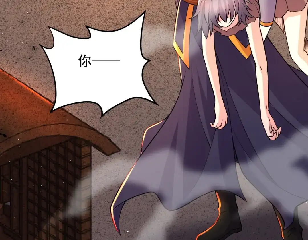 《本婿修的是贱道》第285话 妖晶再现 第6页