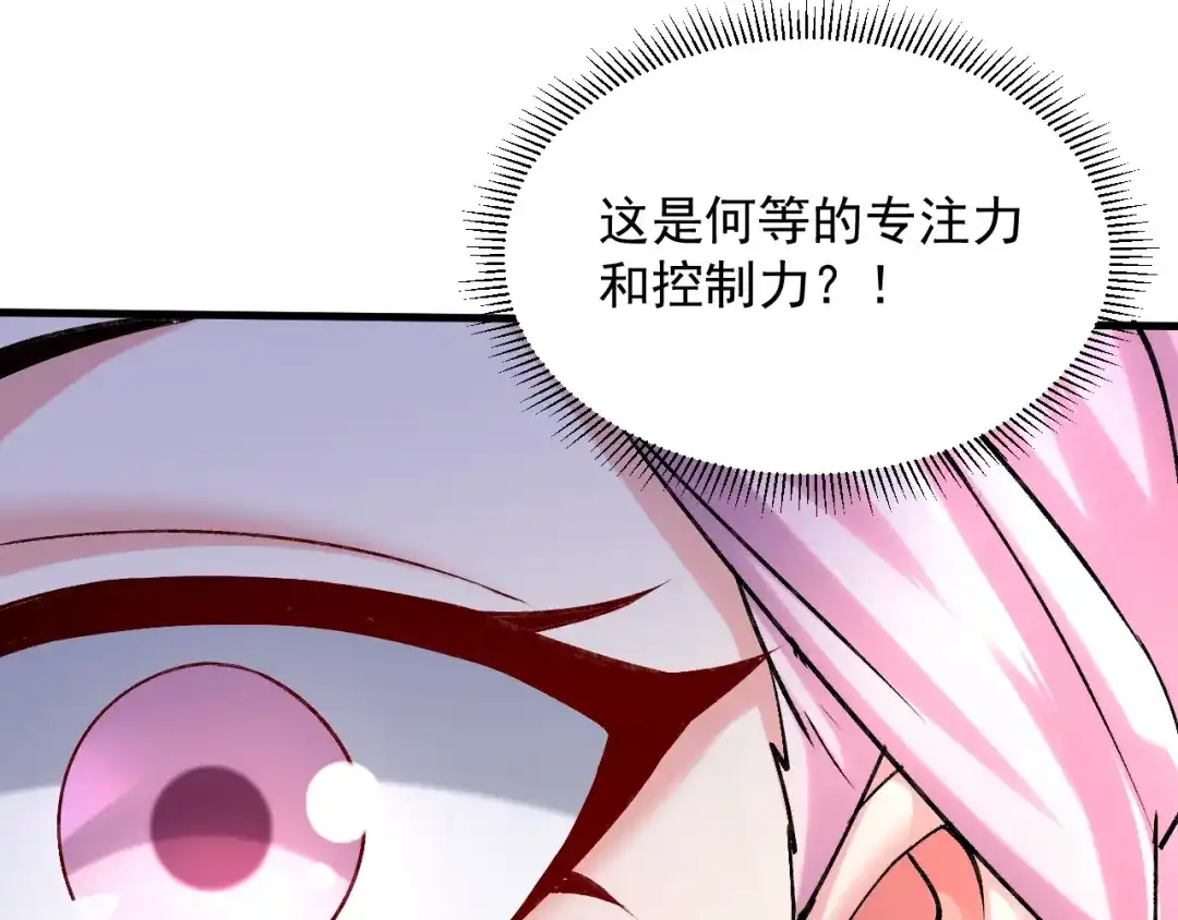 《本婿修的是贱道》第285话 妖晶再现 第75页