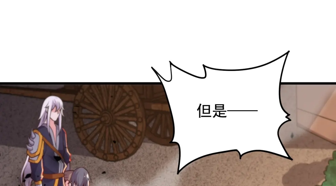 《本婿修的是贱道》第285话 妖晶再现 第13页