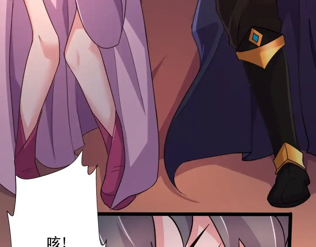 《本婿修的是贱道》第285话 妖晶再现 第36页