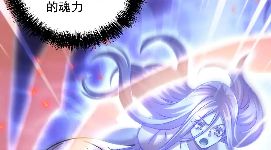 《本婿修的是贱道》第285话 妖晶再现 第119页