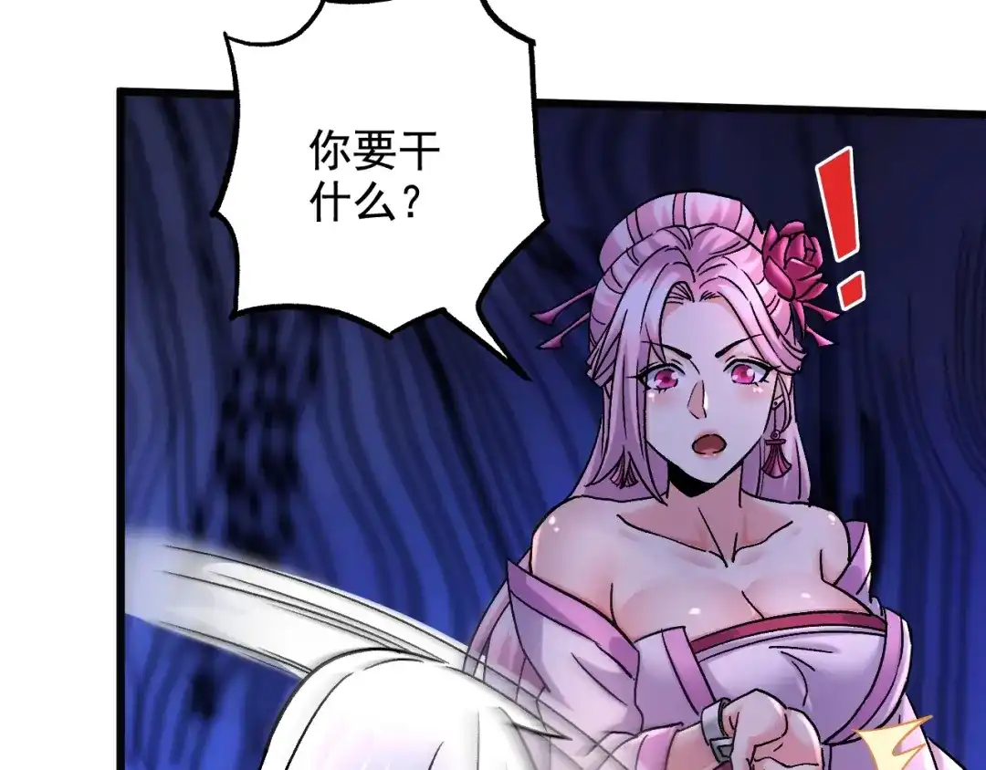 《本婿修的是贱道》第285话 妖晶再现 第112页