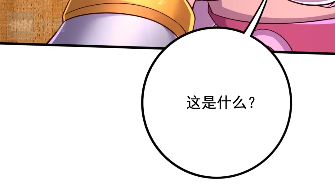 《本婿修的是贱道》第285话 妖晶再现 第86页