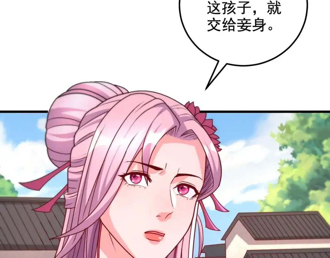 《本婿修的是贱道》第285话 妖晶再现 第10页