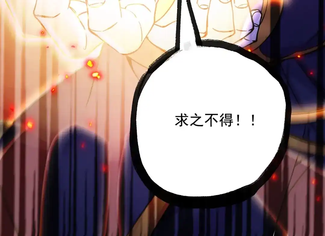 《本婿修的是贱道》第285话 妖晶再现 第126页