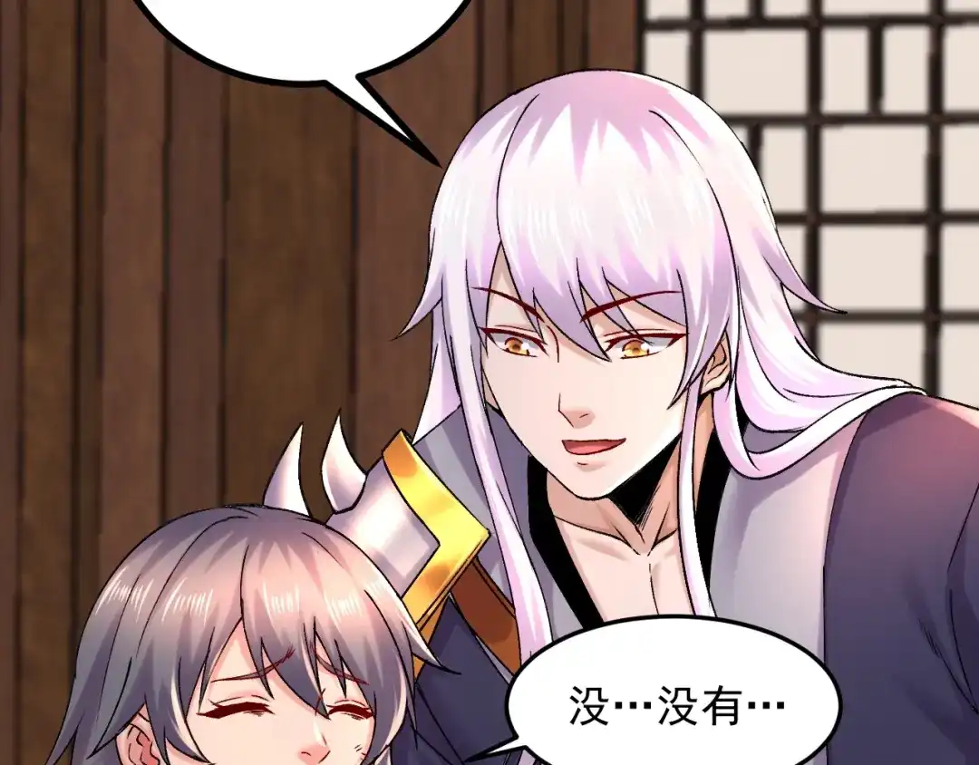 《本婿修的是贱道》第285话 妖晶再现 第78页