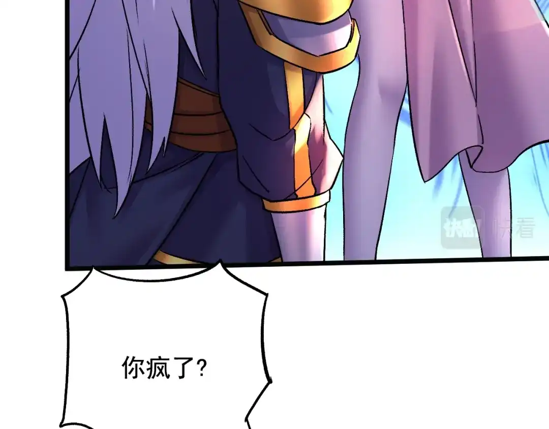 《本婿修的是贱道》第285话 妖晶再现 第114页