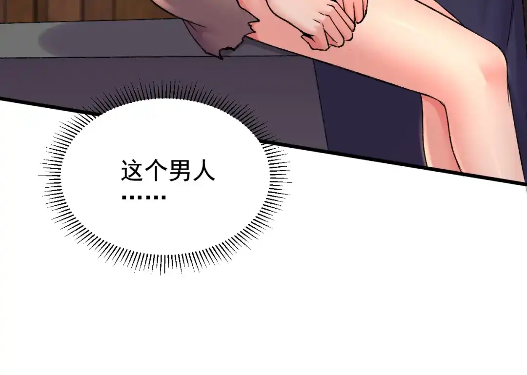 《本婿修的是贱道》第285话 妖晶再现 第80页