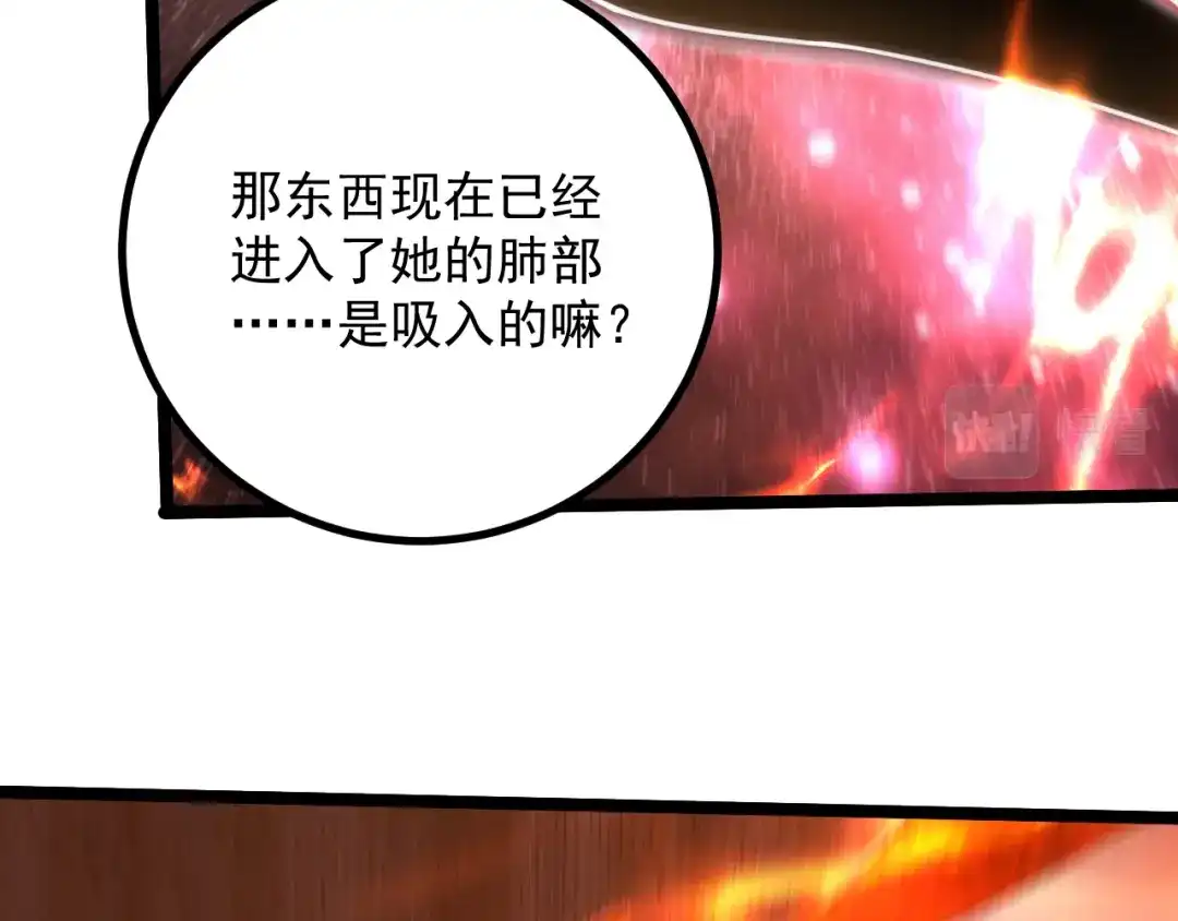 《本婿修的是贱道》第285话 妖晶再现 第46页