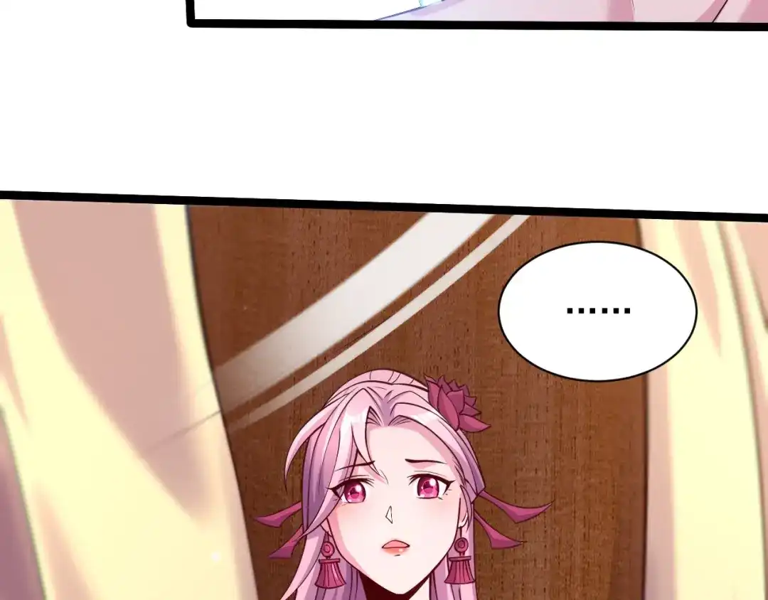 《本婿修的是贱道》 第286话 妖晶的源头 第76页