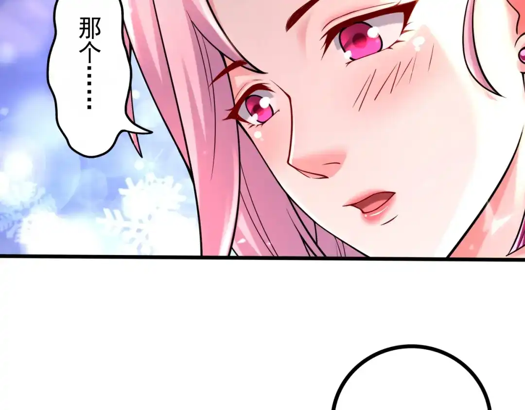 《本婿修的是贱道》 第286话 妖晶的源头 第66页