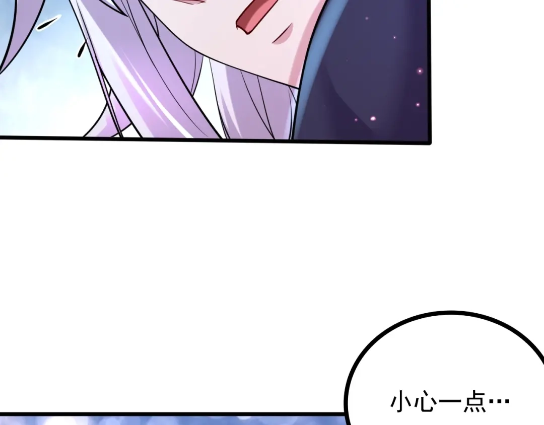 《本婿修的是贱道》 第286话 妖晶的源头 第68页