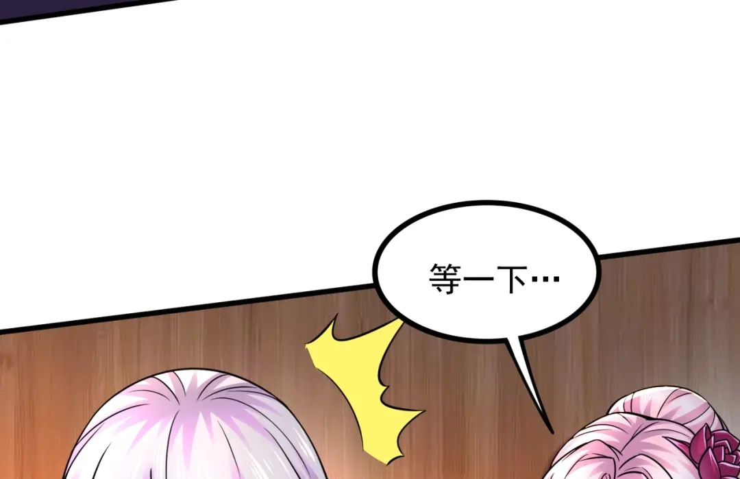 《本婿修的是贱道》 第286话 妖晶的源头 第61页