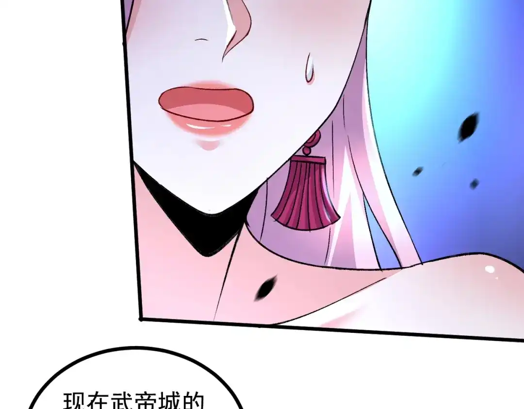 《本婿修的是贱道》 第286话 妖晶的源头 第49页