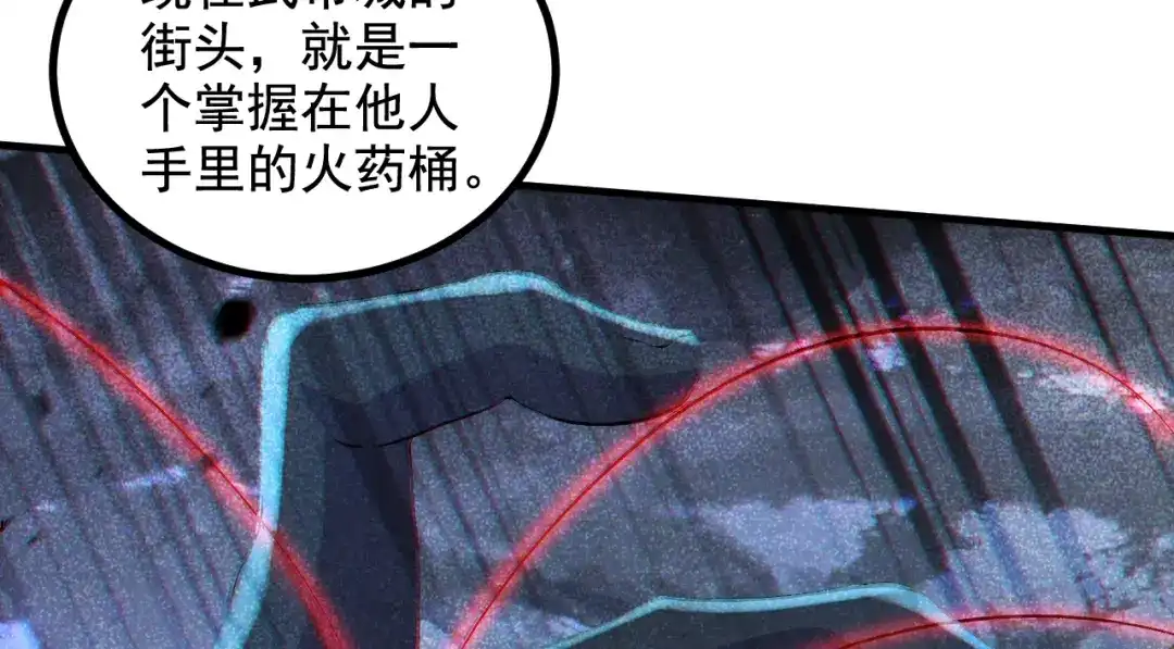 《本婿修的是贱道》 第286话 妖晶的源头 第50页