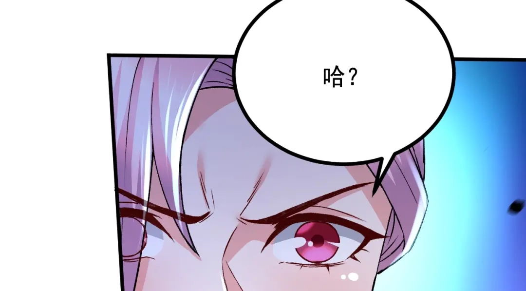 《本婿修的是贱道》 第286话 妖晶的源头 第48页