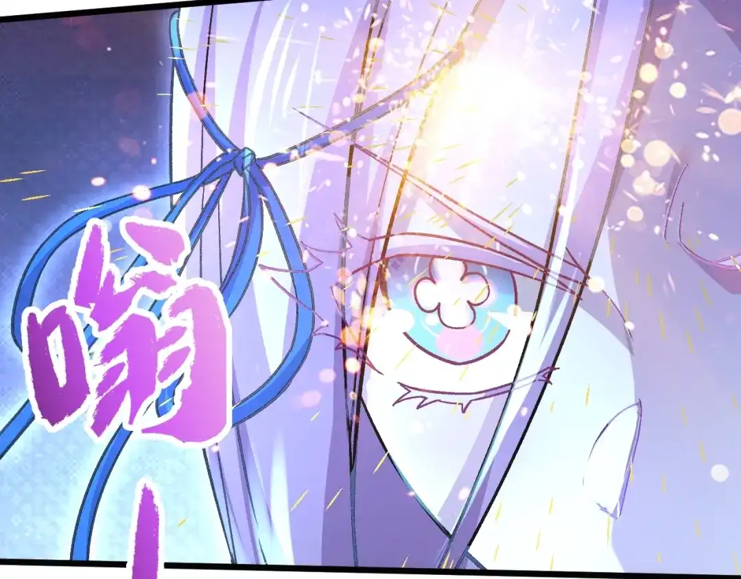 《本婿修的是贱道》 第286话 妖晶的源头 第11页