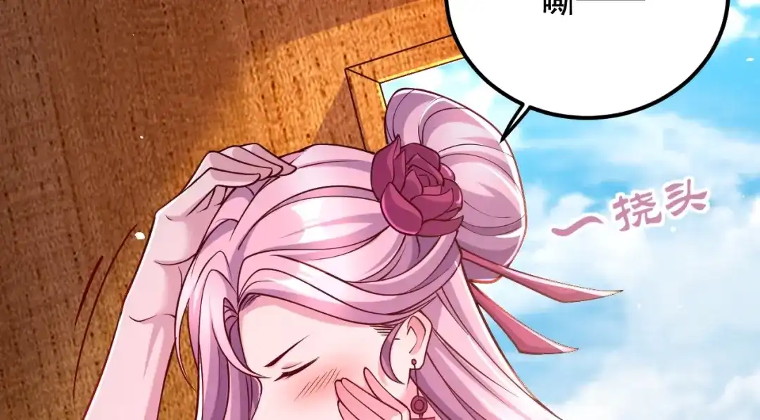 《本婿修的是贱道》 第286话 妖晶的源头 第79页