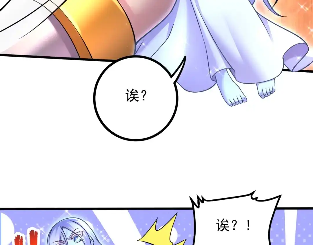 《本婿修的是贱道》 第286话 妖晶的源头 第58页