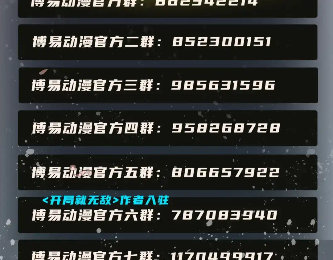 《本婿修的是贱道》 第286话 妖晶的源头 第98页