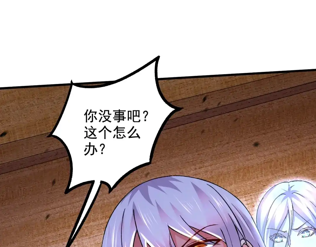 《本婿修的是贱道》 第286话 妖晶的源头 第31页