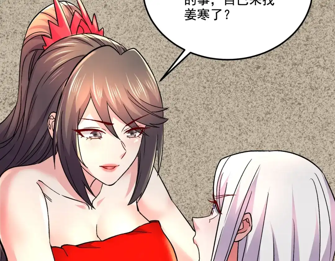 《本婿修的是贱道》第287话 早有准备 第107页