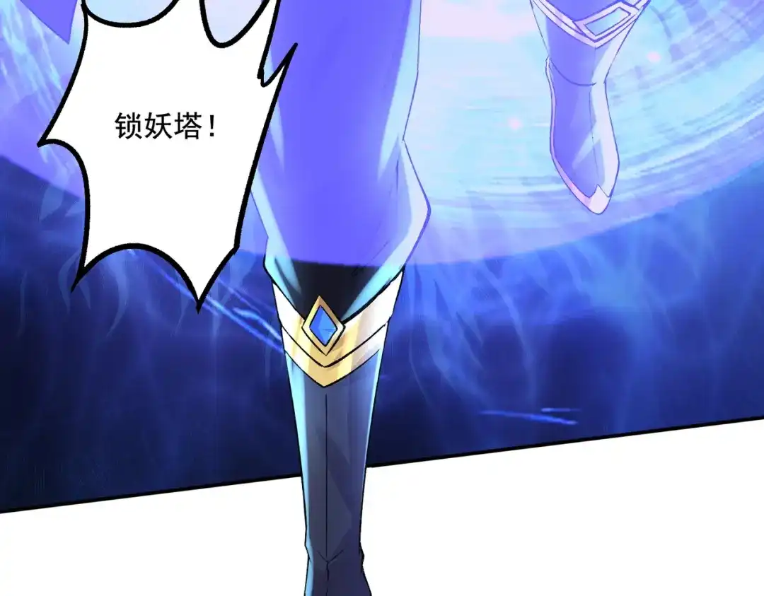 《本婿修的是贱道》第287话 早有准备 第67页