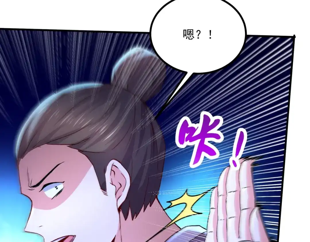 《本婿修的是贱道》第287话 早有准备 第36页