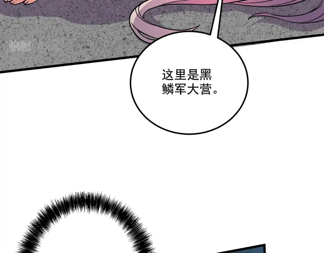 《本婿修的是贱道》第287话 早有准备 第110页