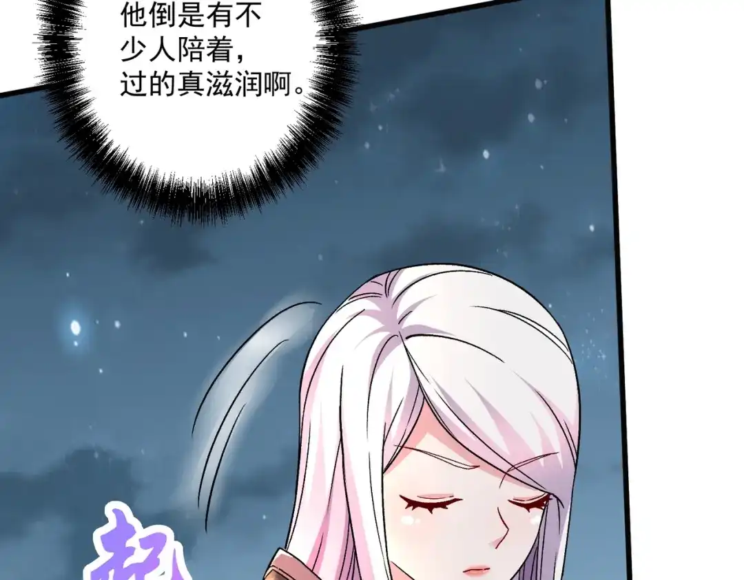 《本婿修的是贱道》第287话 早有准备 第111页