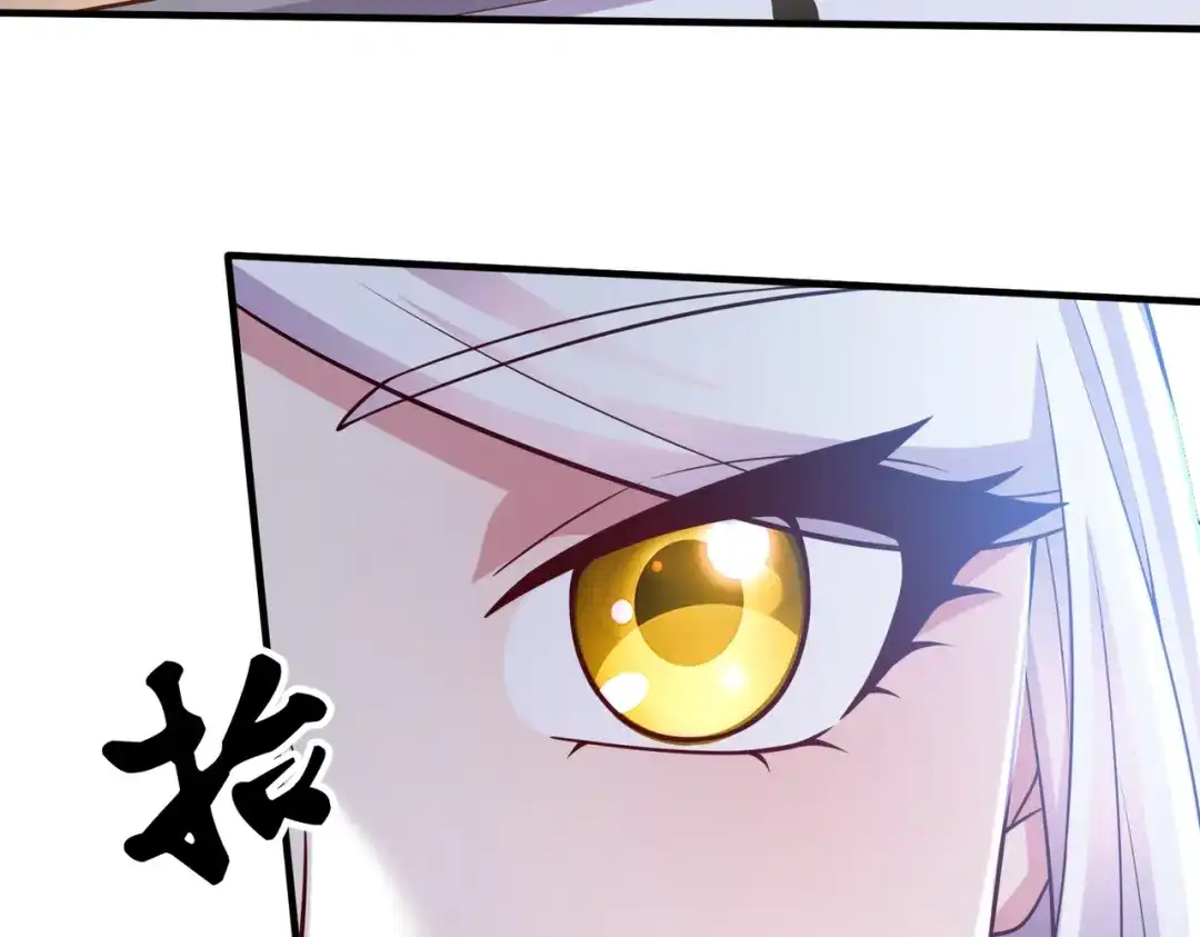 《本婿修的是贱道》第287话 早有准备 第79页