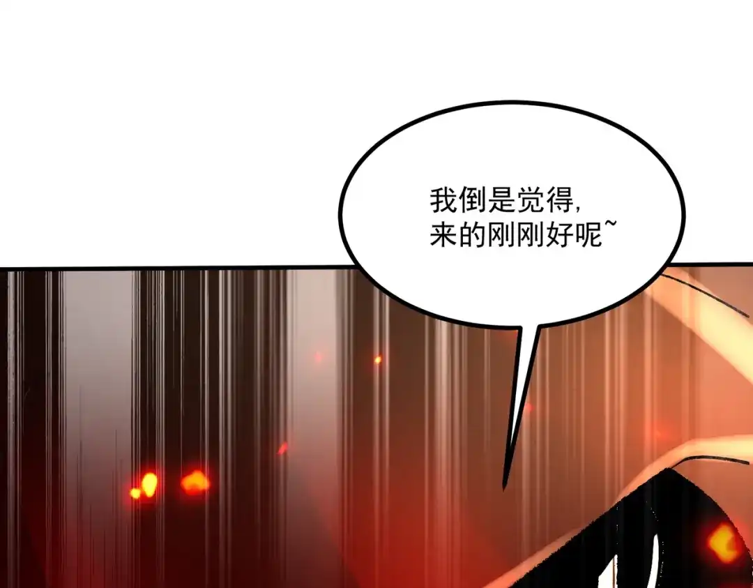《本婿修的是贱道》第287话 早有准备 第30页