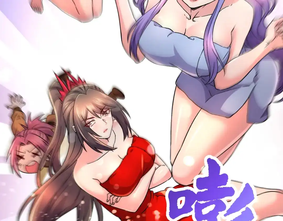 《本婿修的是贱道》第287话 早有准备 第96页