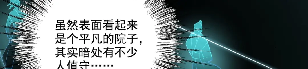 《本婿修的是贱道》第287话 早有准备 第12页